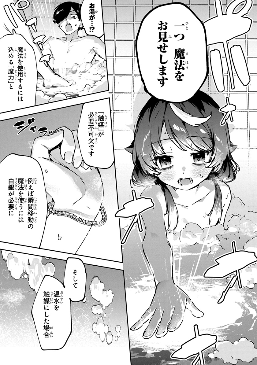 宇宙人が俺に触りたがっている……⑨ 