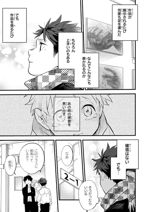【ジーンピクシブ本日更新!!】
波を辿った先に 第5話後編
https://t.co/5bCwvXfJzC

小中学生の頃、クラスは近くても接点がなかったふたり。
でも、篠波は辿成の絵にずっと心を惹かれていたみたい!
(メガにゃん) 