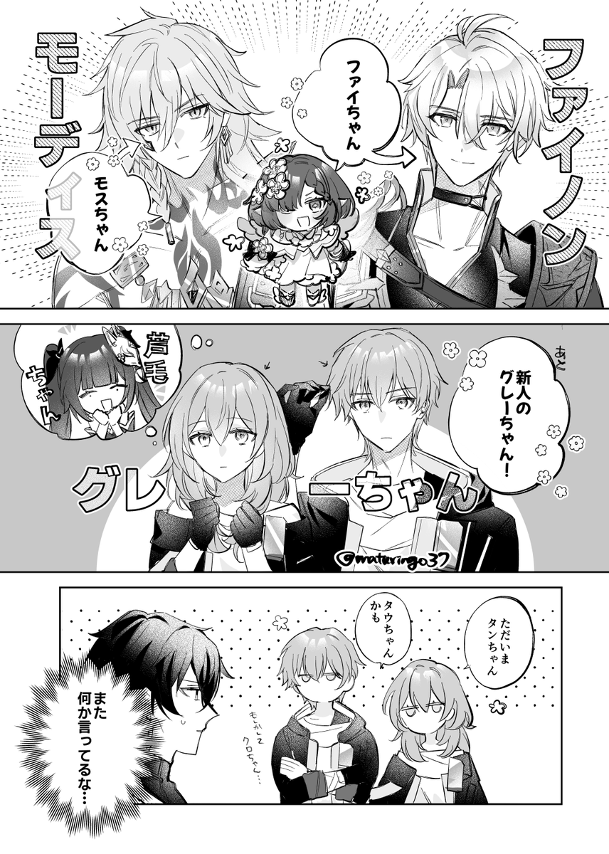 開拓者と呼び名 