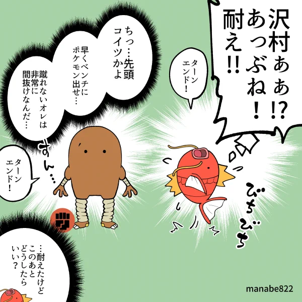 初手コイキングvsサワムラー #ポケポケ 