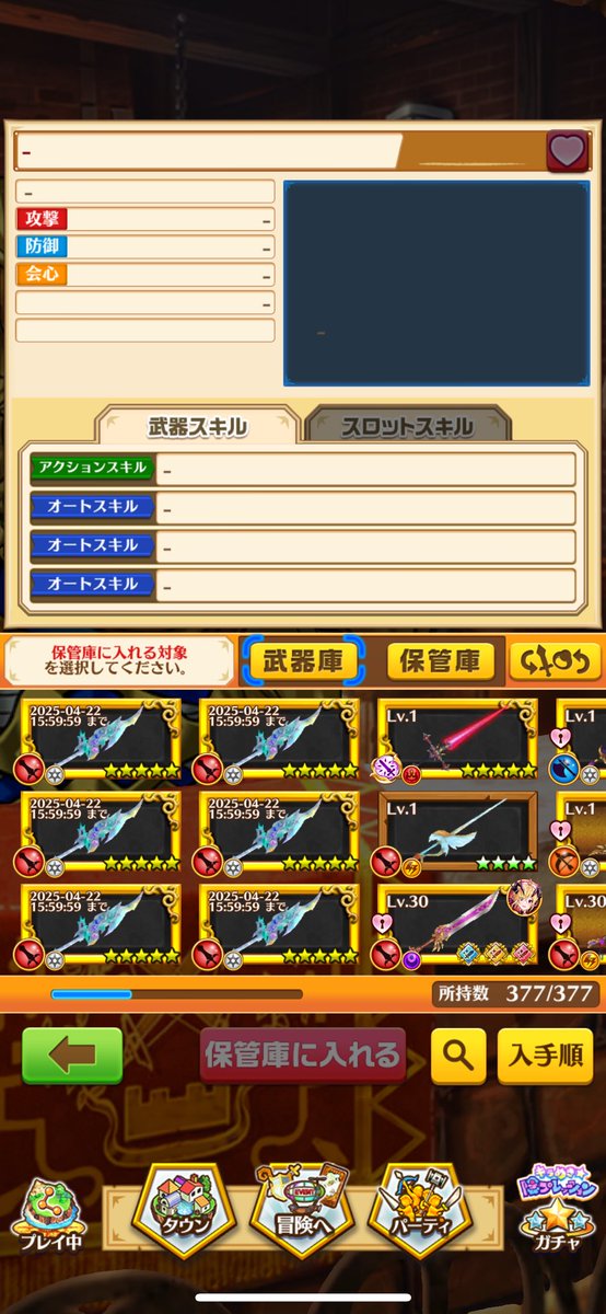 このメモソどうするか、特に欲しい武器ないんだけど