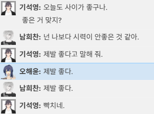 설정:희찬이랑 해윤이랑 서든하다가 현피 뜨고 친해짐 
석영이는 둘이 싸우는 거 지나가다 보고 말리다가 친해짐