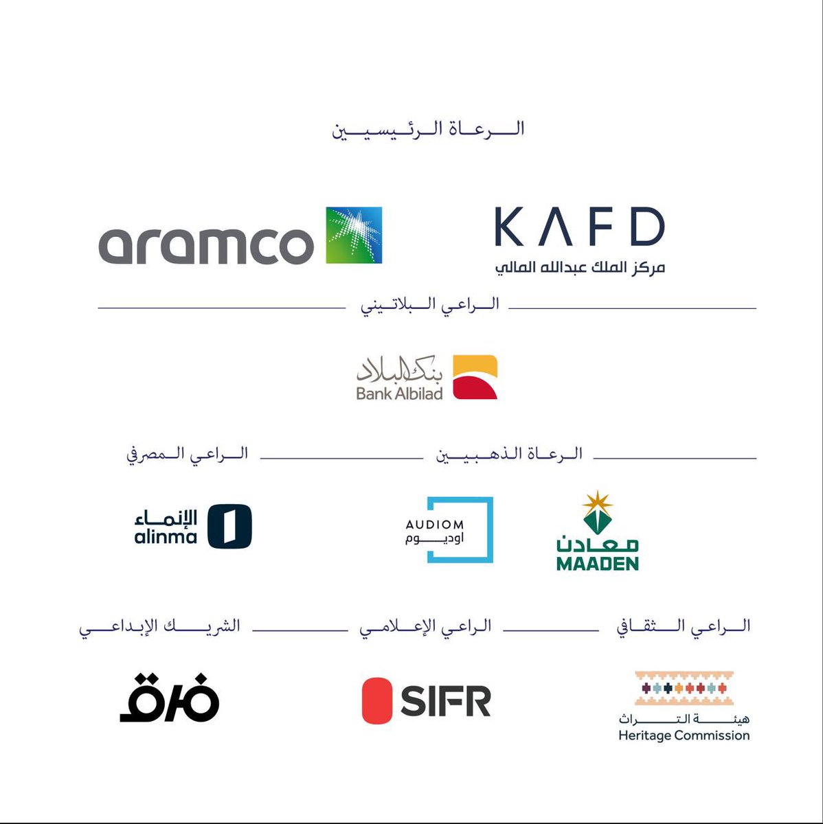 بفخر نعلن عن رعاة معرض ذاكرة الجبل، الذين كان لدعمهم دورٌ كبير في إثراء هذه التجربة الاستثنائية

#ذاكرة_الجبل | #kfupm