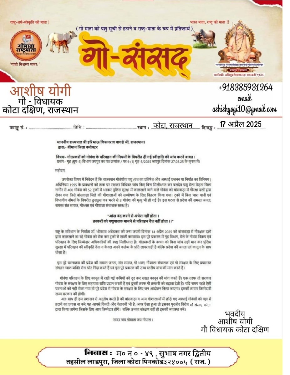 जय गौ माता 
🙏🙏🙏🙏🙏
हत्यारी सरकार होश में आओ 
गौ माता पर अत्याचार मत करवाओ