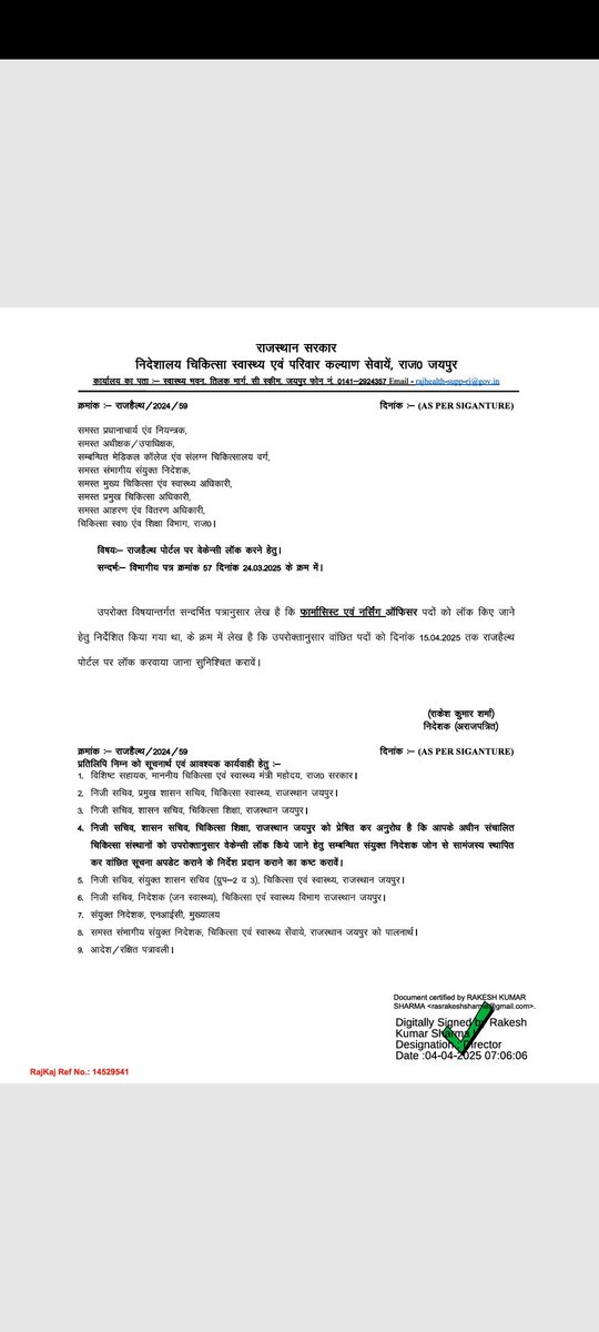 LALITKU01100266's tweet photo. फार्मासिस्ट भर्ती 2023 की अंतिम सूची जारी हुए एक महीना हो गया लेकिन अभी तक सीट लॉक का काम नहीं हो पाया है अधिकारियों की इतनी सुस्ती से लगता है पदस्थापन में अभी और समय लगेगा सरकार से निवेदन है कि 13 वर्षों से लंबित फार्मासिस्ट भर्ती शीघ्र पूरी करें और जल्द से जल्द पदस्थापन करें। https://t.co/XSr7bmO9Ic