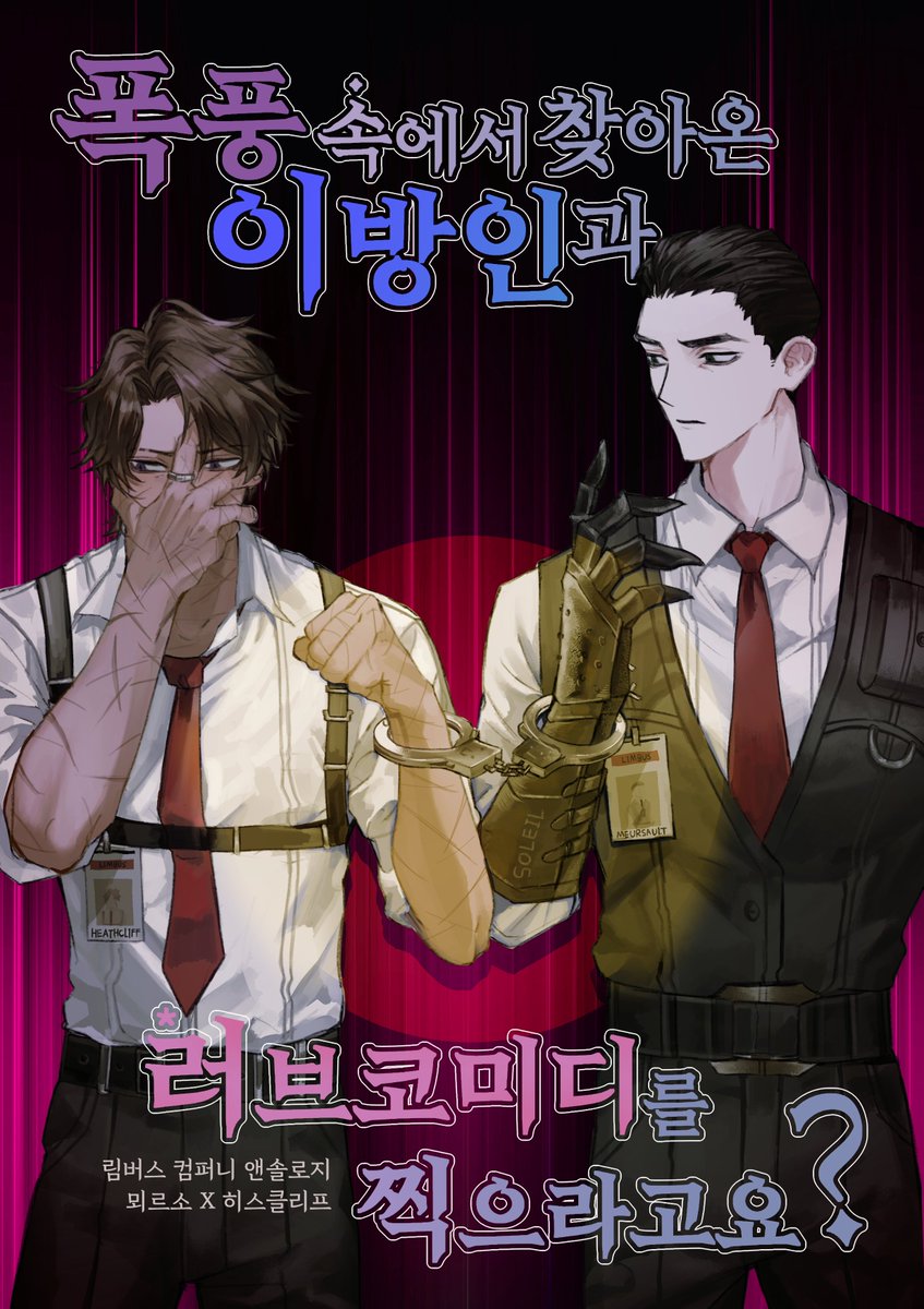 💙💜뫼히 앤솔로지 수요조사

📅 2025. 04. 17 ~ 04. 19 (2일)

추후 생산 및 가격 책정에 참고 예정입니다.

한 번씩 참여해주시면 감사하겠습니다!

forms.gle/FZuLoNt17j2WD7…