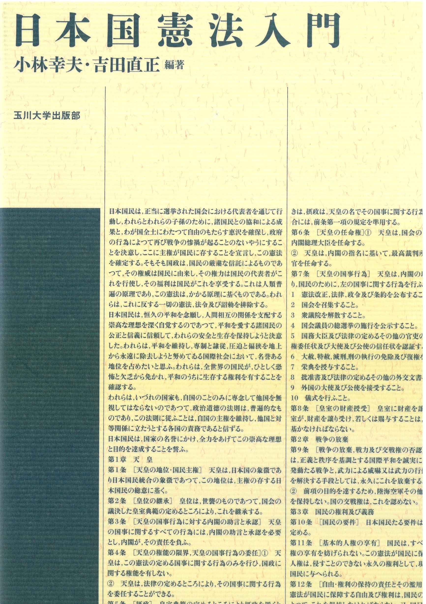 玉川大学出版部 on X: 玉川大学出版部 on X: