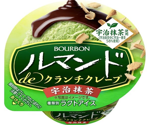 ４月２１日より全国で、宇治一番茶のうま味と二番茶のほろ苦さをバランスよくブレンドしたアイス、焼菓子、チョコレートが一体となった「ルマンドdeクランチクレープ宇治抹茶」が新発売されます✨