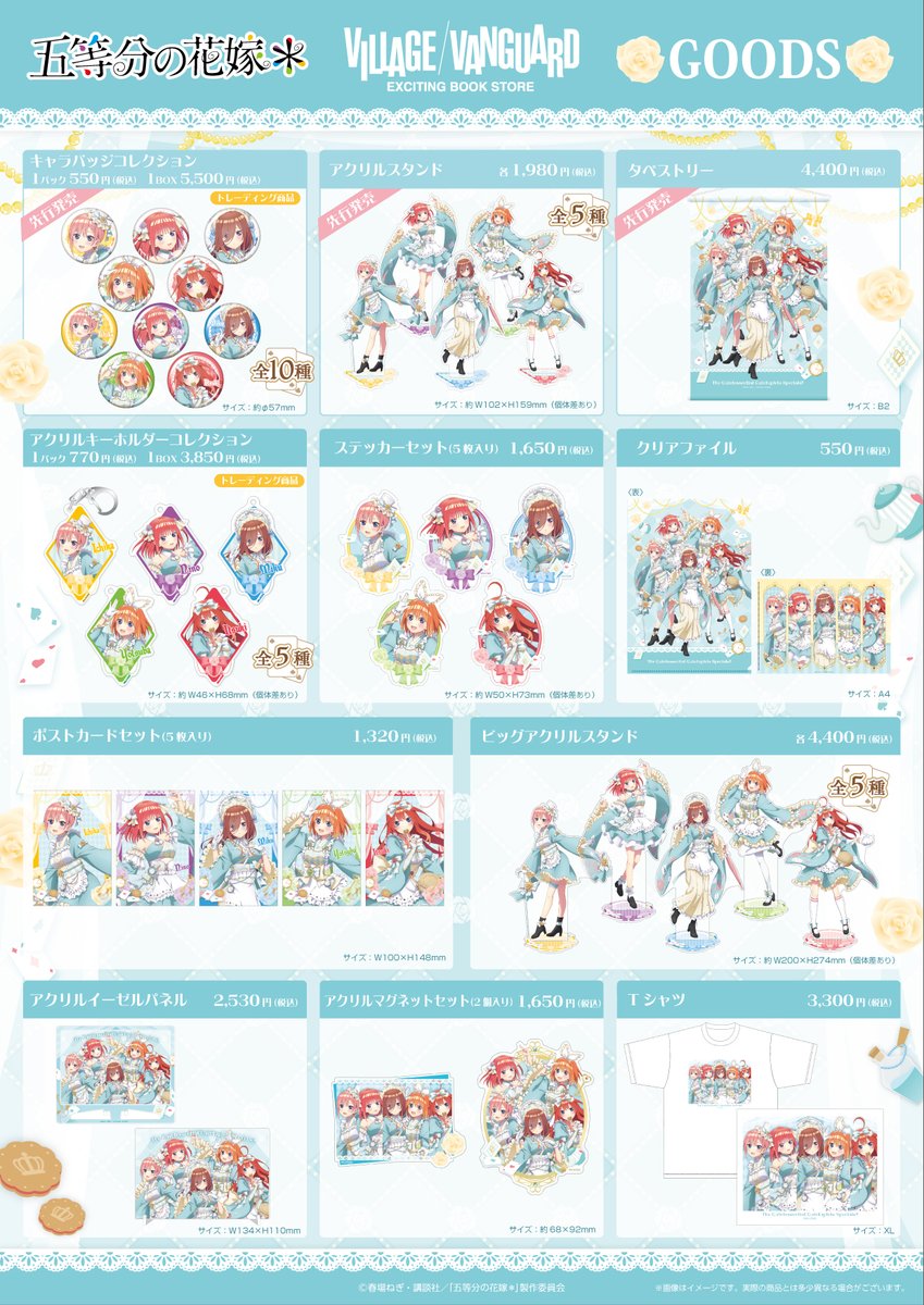 ヴィレッジヴァンガード】 