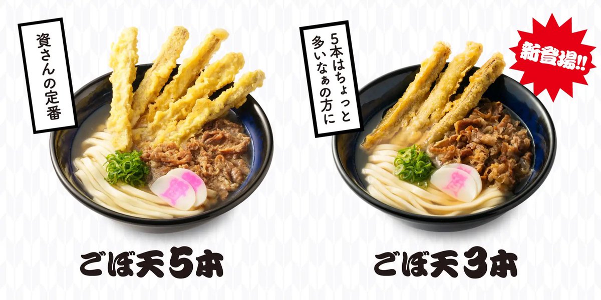 資さんうどん【公式】◥·̆̈◤∥ on X 資さんうどん【公式】◥·̆̈◤∥ on X