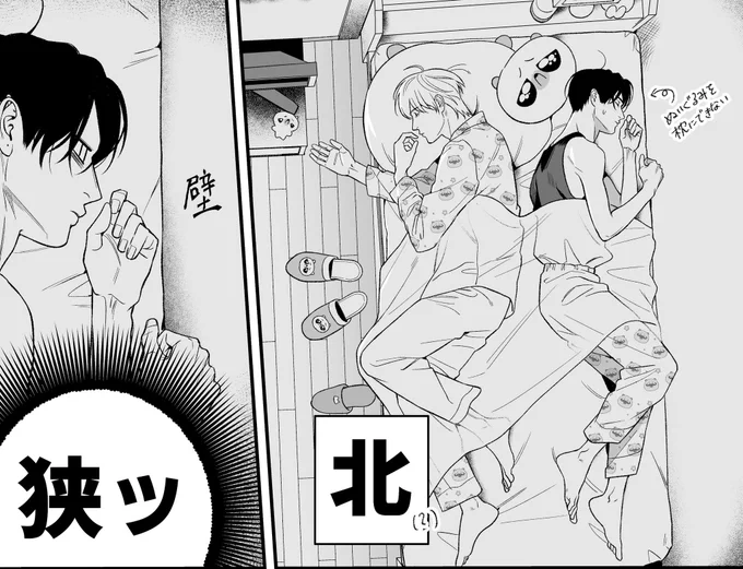 明日昼🕛7話前編の更新あります〜
一緒に寝ましょう…♡
#針鼠とコントラスト 