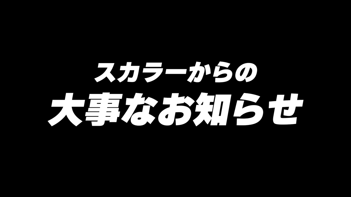 scolor_info's tweet photo. 【💎公式配信開始のお知らせ💎】

「スカラーからの大事なお知らせ」

https://t.co/R59VJnRWY6

 #スカラー #新人歌い手グループ https://t.co/ca21hTOkvW