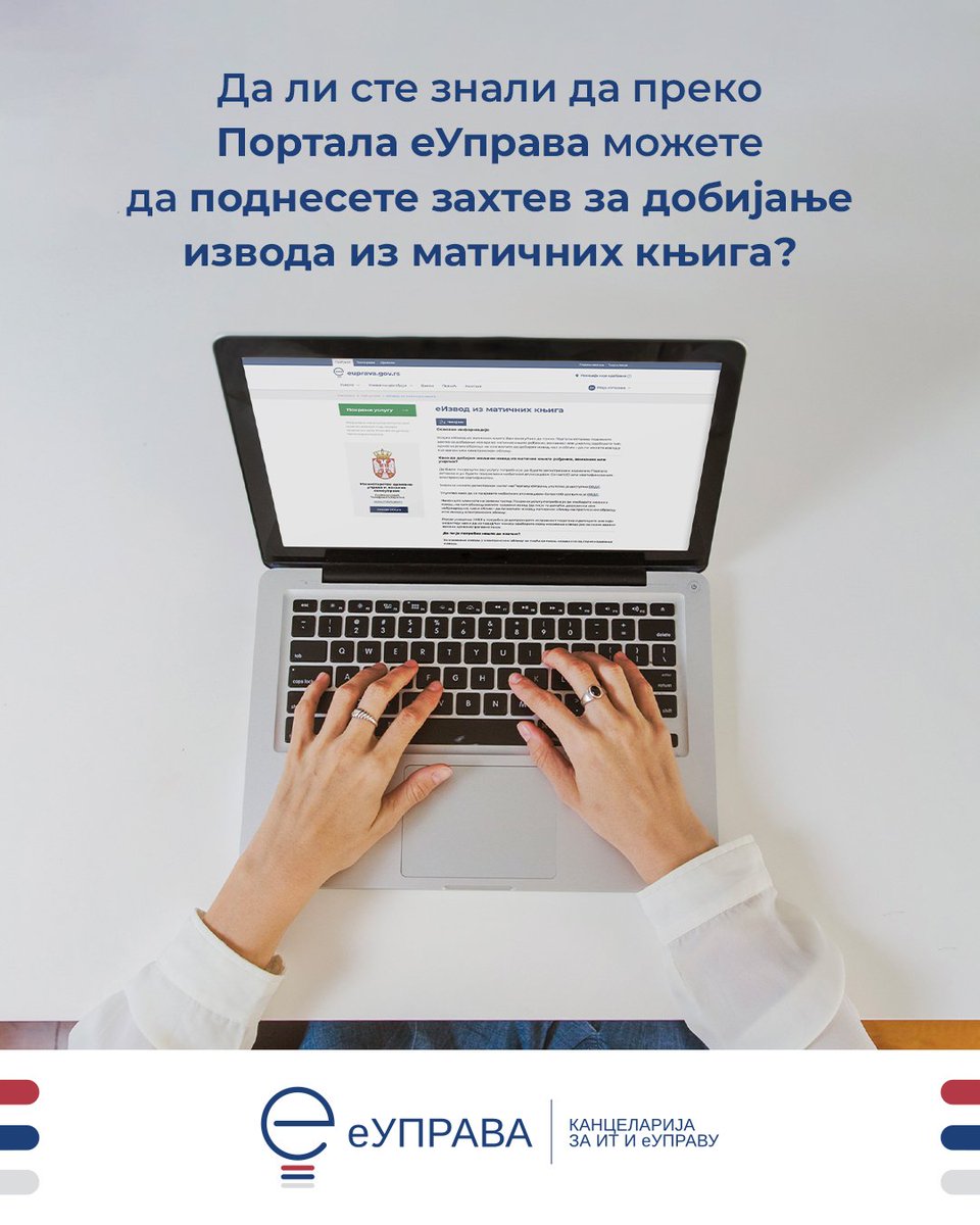 📄💻 Преко Портала еУправа можете поднети захтев за извод из:

✅ матичне књиге рођених
✅ матичне књиге венчаних
✅ матичне књиге умрлих

🖱 Услуга еИзвод омогућава вам да само у неколико кликова поднесете захтев, док вам тражени документ стиже у електронском облику у еСандуче