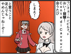 艦これの1コマといったらうちみたいなとこある(傲慢) 