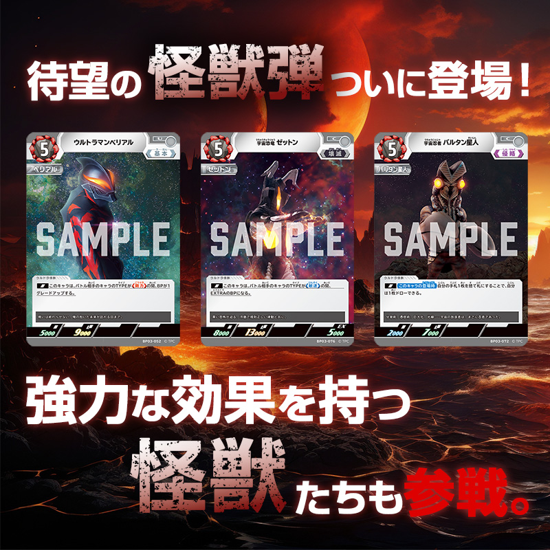 ウルトラマン カードゲーム on X: 