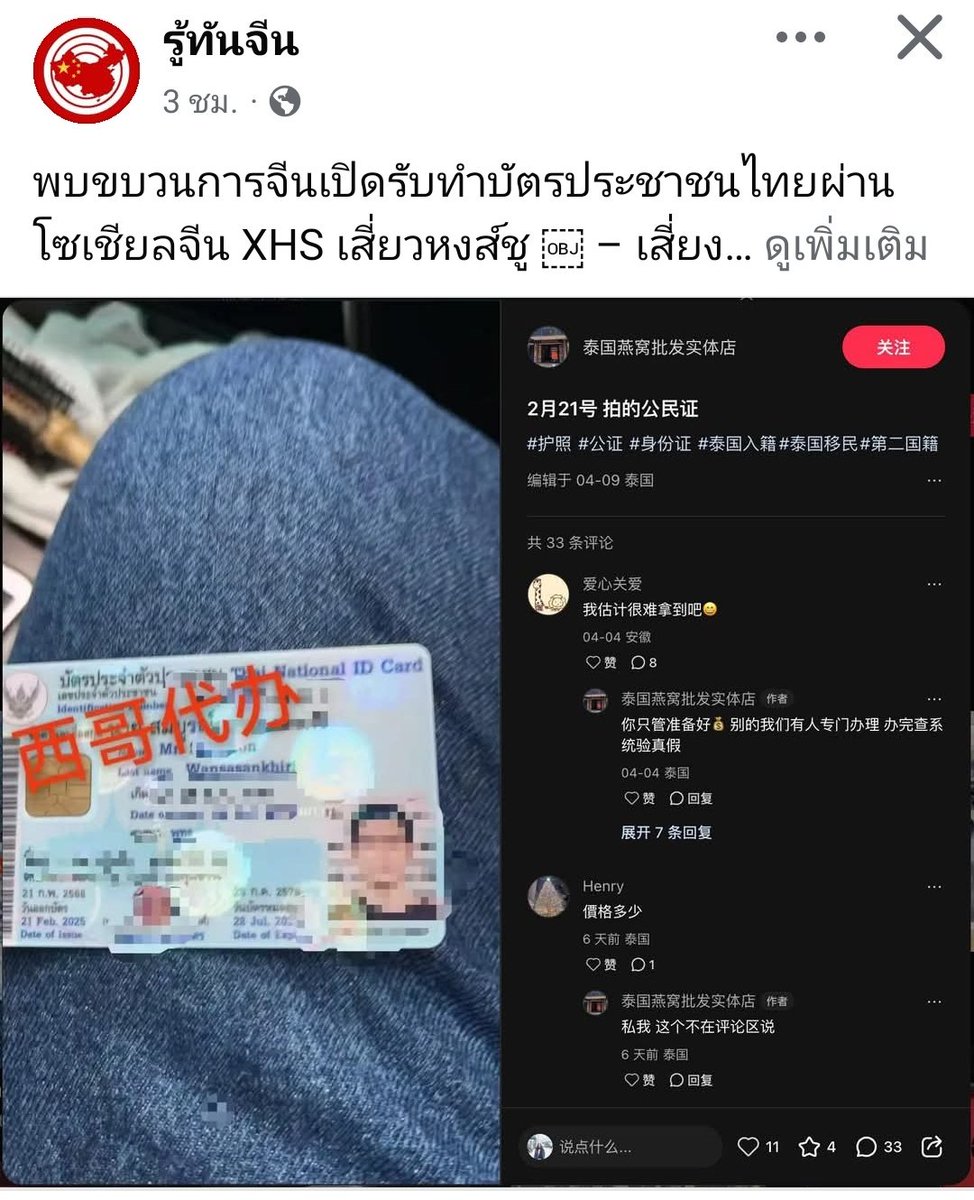 กกต.หค.อมย.นห tweet media
