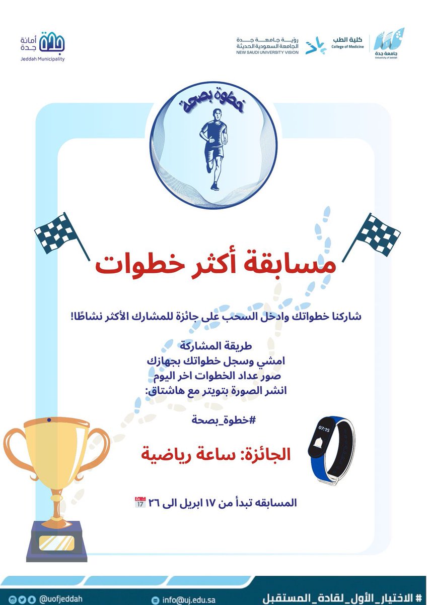 steptohealthh's tweet photo. شاركونا خطواتكم🔥💪🏻
#خطوة_بصحة https://t.co/aHYH6PXwF3
