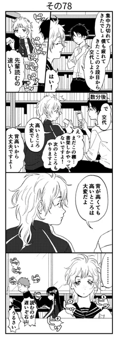 その78 
