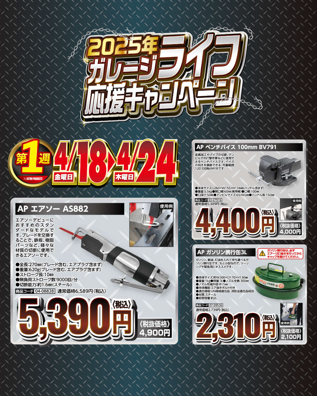 【ASTRO まとめ売り】 アストロクス88D 4U5 (2)