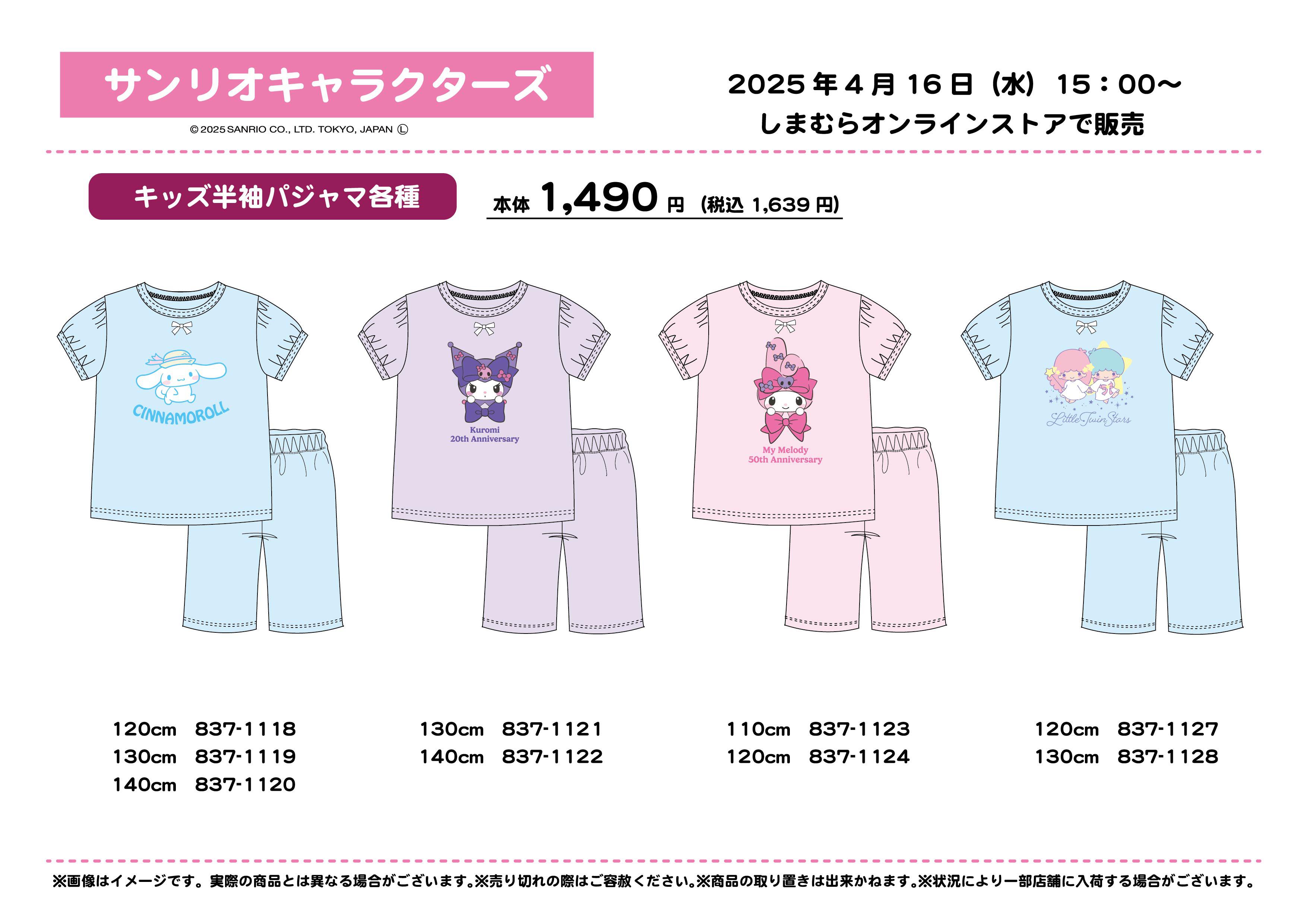 ファッションセンターしまむら on X: 