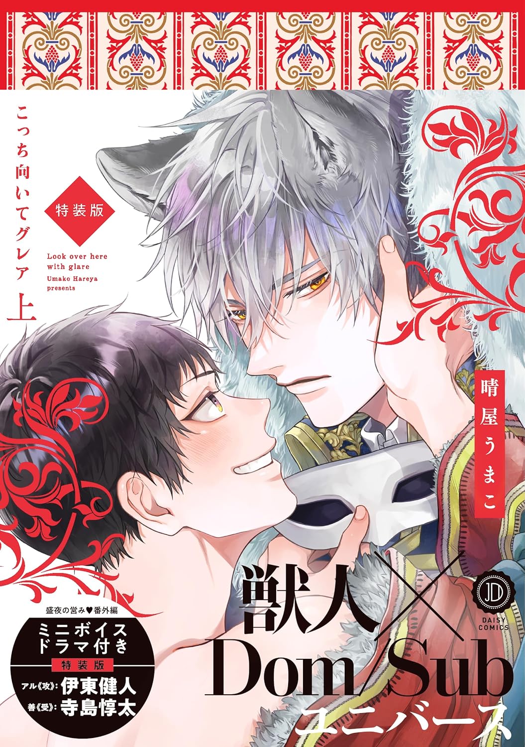 4点セット☆君に届け 運命の人 青いふたり 特装版 ファン