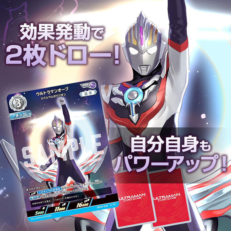 ウルトラマン カードゲーム on X: ウルトラマン カードゲーム on X: