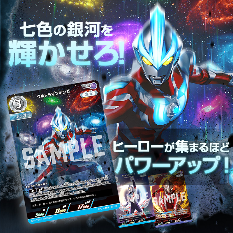 ウルトラマン カードゲーム on X: ウルトラマン カードゲーム on X: