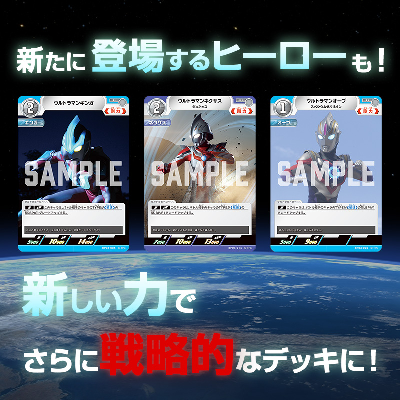 ウルトラマン カードゲーム on X: ウルトラマン カードゲーム on X: