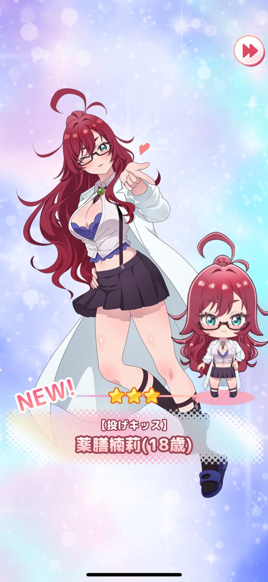 投げキッス】薬膳楠莉(18歳)ゲット！！ (羽々里さんピックアップガチャ