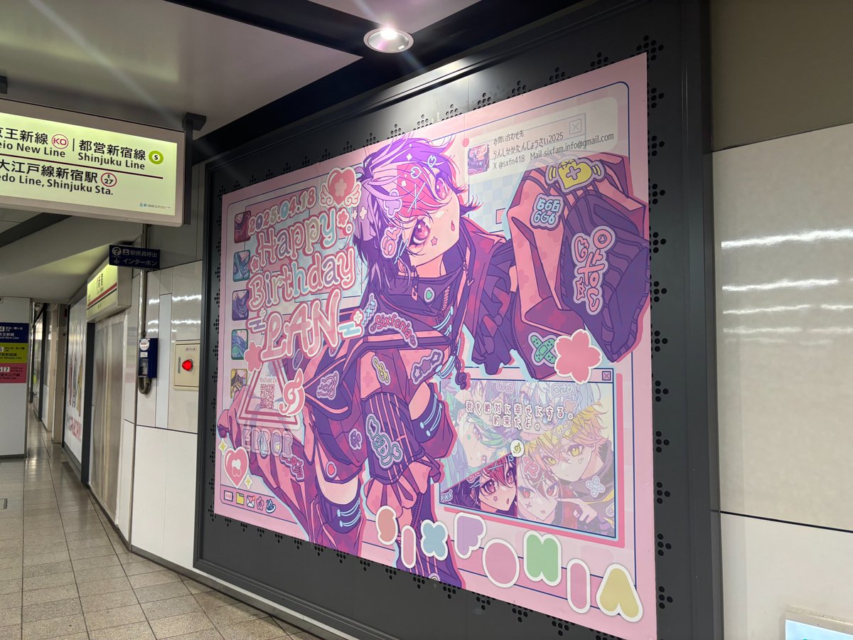 oshito_creators's tweet photo. #シクフォニ #LAN さん
京王新宿駅のポスターの様子です ✨

[らんしかかたんじょうさい2025]@sxfn418様の応援広告をお手伝いさせていただいております！

お近くの方はぜひご覧ください😊

※駅及び駅係員へのお問い合わせはご遠慮ください。

#らんらんおうてんじょうさい2025
#応援広告 https://t.co/afppjTvqI0