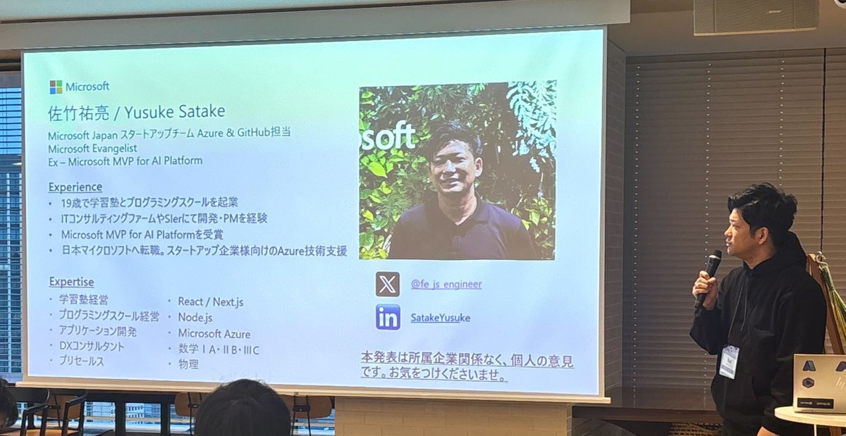 kawamoto_LINER's tweet image. マイクロソフトからエバンジェリストの佐竹さん(@fe_js_engineer )にお話しいただいてます！

🔵 GitHub Copilot アップデート Catchup!

#GitHub #github_copilot_meetup