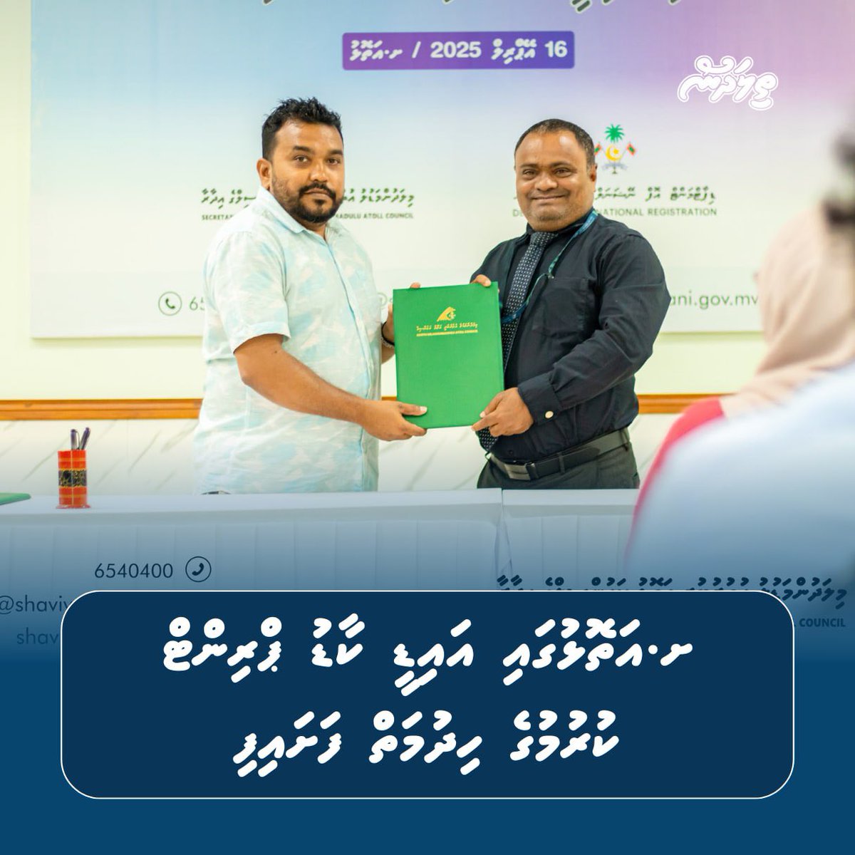 ށ.އަތޮޅުގައި އައިޑީ ކާޑު ޕްރިންޓް ކުރުމުގެ ހިދުމަތް ފަށައިފި

thiladhun.com/164308