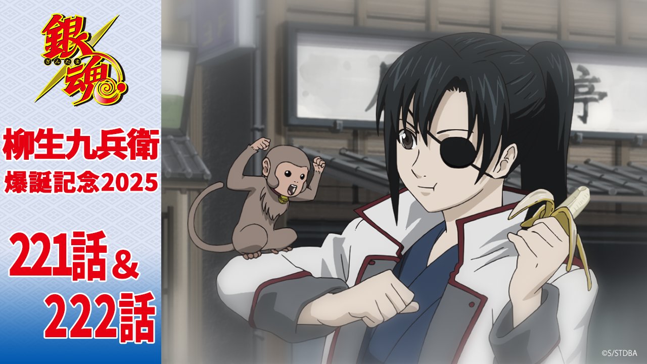銀魂　九兵衛 アニメ銀魂＆3年Z組銀八先生 on X: 