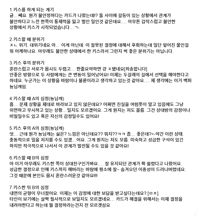 in_castleKIM's tweet photo. 키스했다고?!?!?!?!?!?!?!? https://t.co/xFgMh2XngG