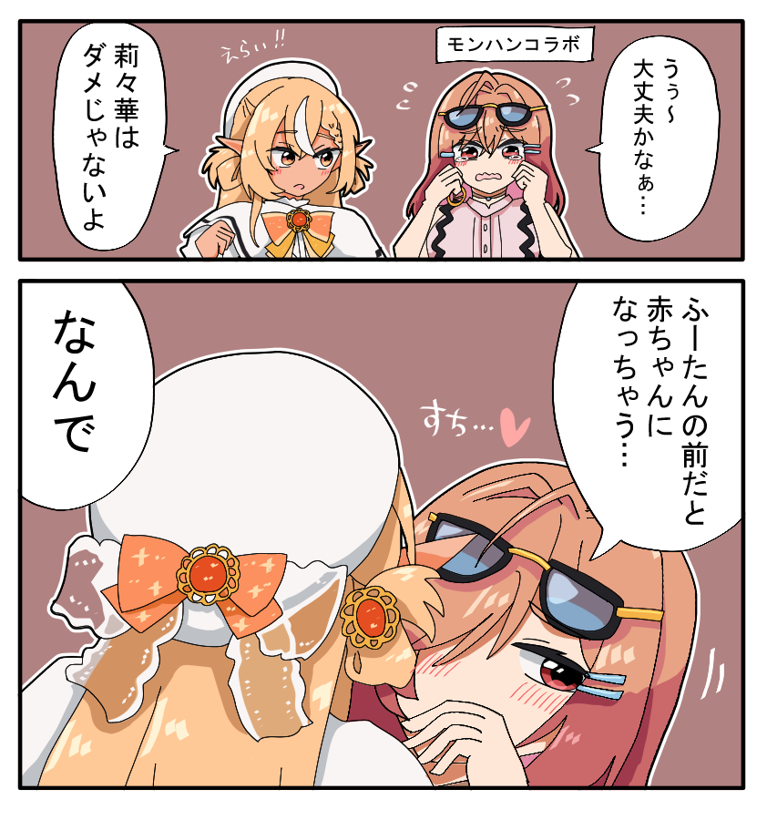 すち #しらぬえ #ririkart 