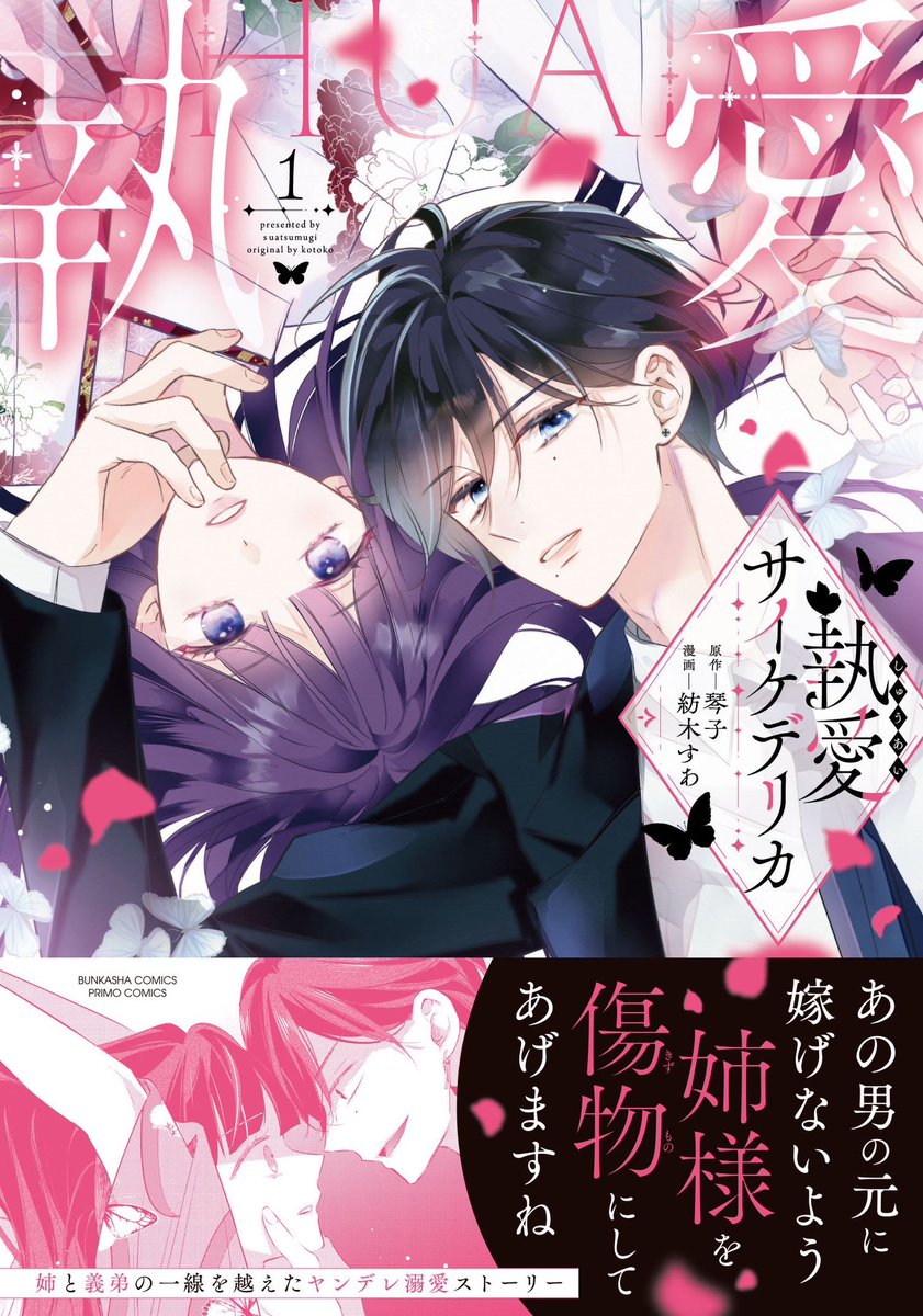 琴子🐰ラノベ作家 on X