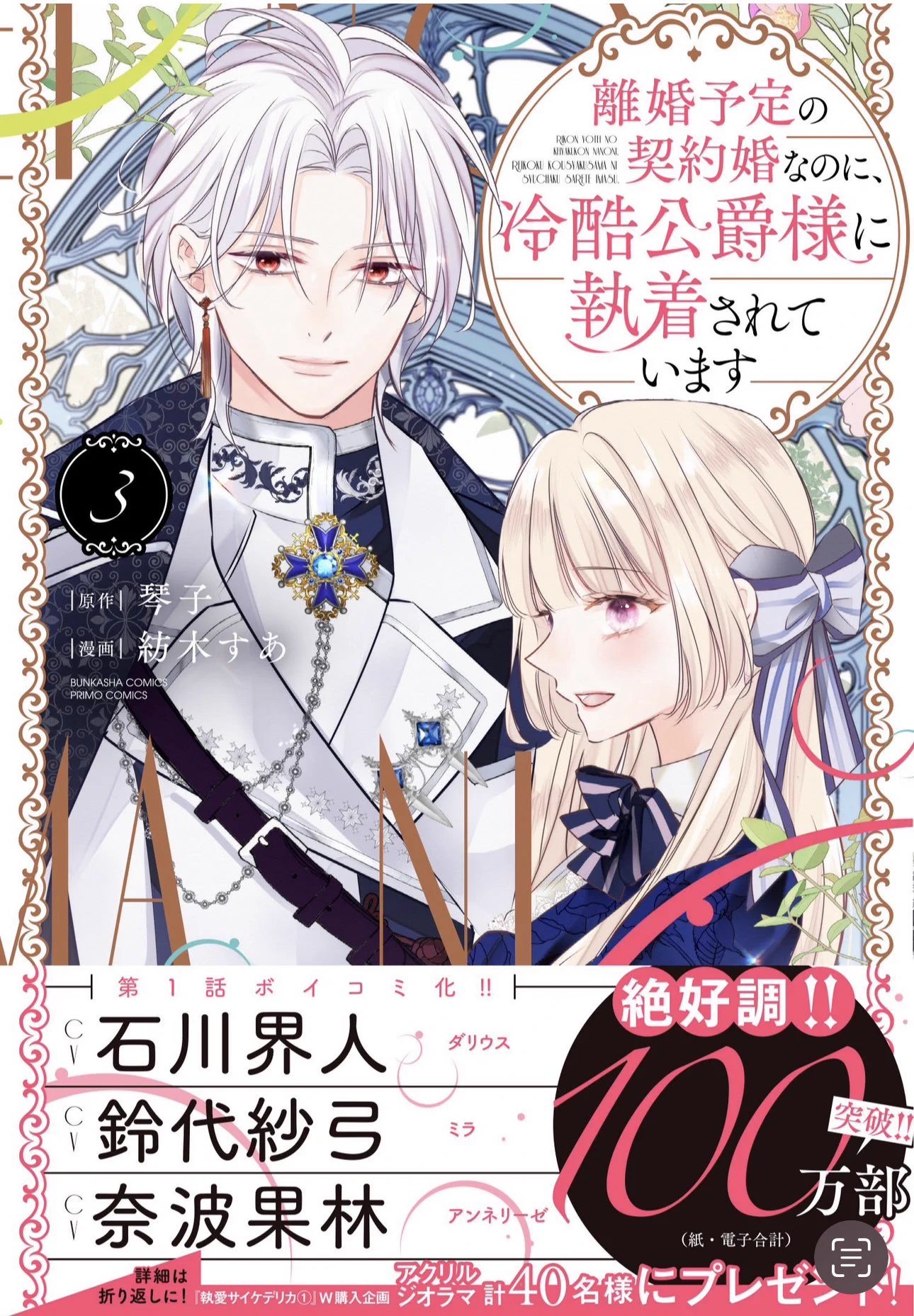 琴子🐰Wアニメ化＆ドラマ化 on X: 