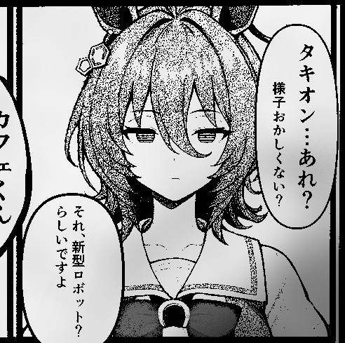 #存在しないウマ娘漫画の一コマ 