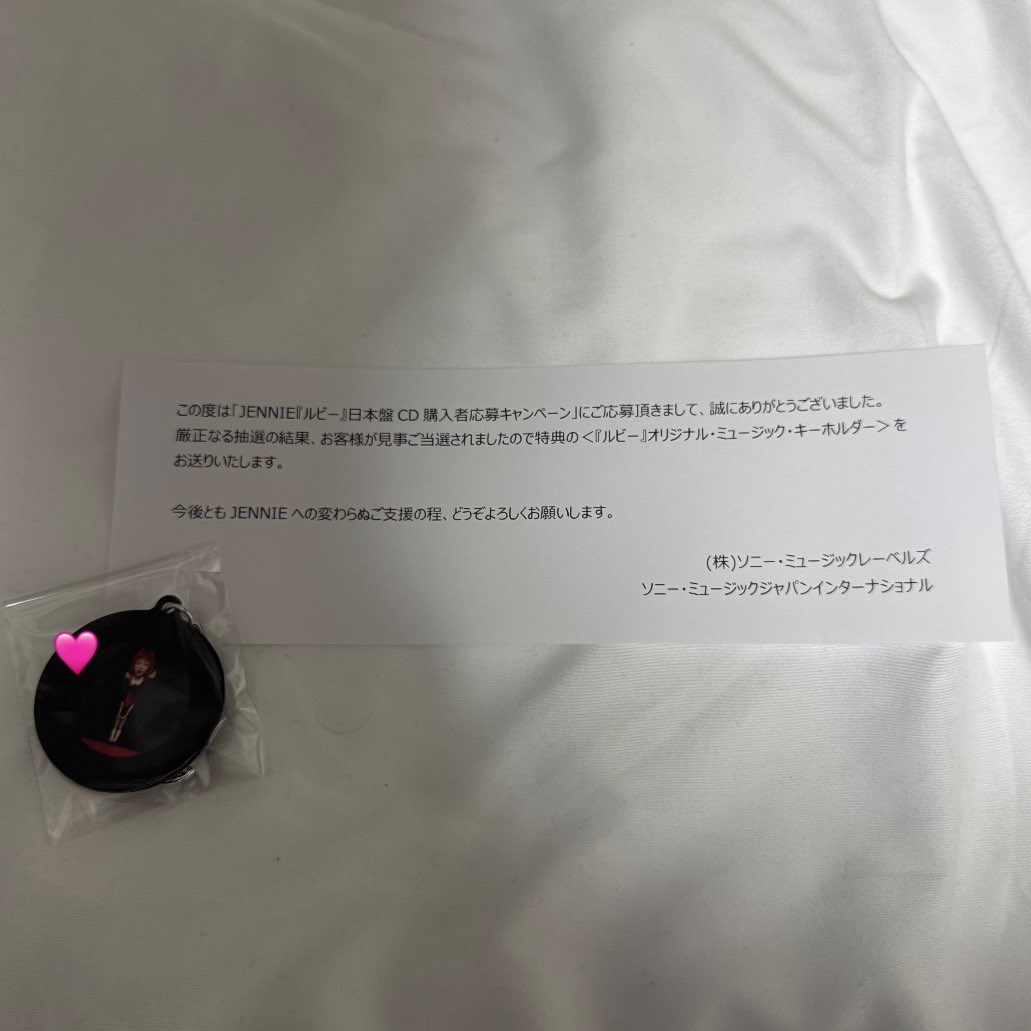 lyxn16rn's tweet photo. JENNIEの応募キャンペーン当選してた😭
キーホルダー届いた😭ありがとう😭💕

 #BLACKPINK  #JENNIE https://t.co/o9oyYELL2L