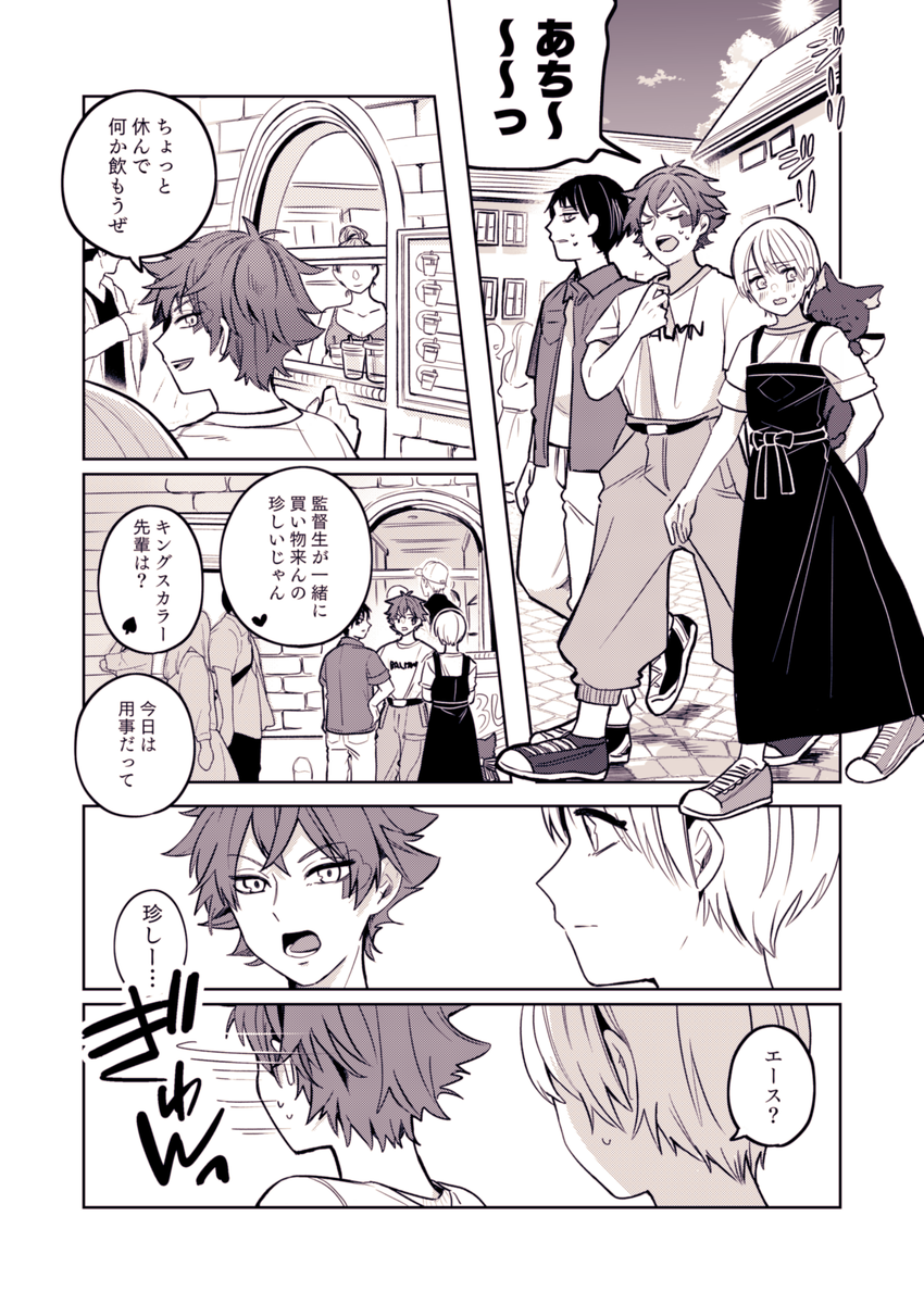 スパコミ新刊サンプル(1/6)

※レオ監♀
※女監督生顔あり
#twstプラス 