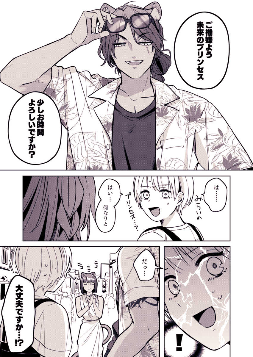 スパコミ新刊サンプル(1/6)

※レオ監♀
※女監督生顔あり
#twstプラス 