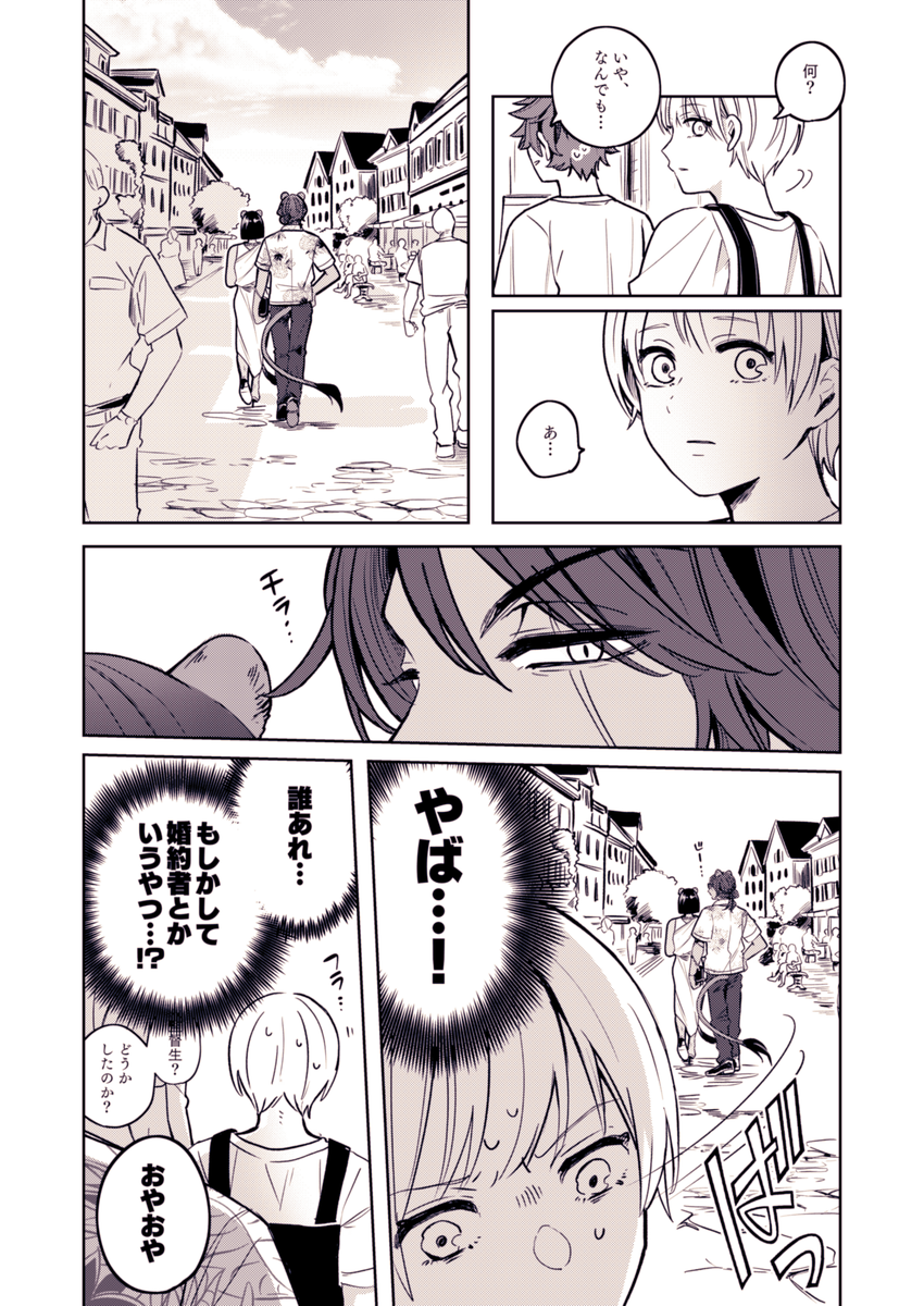 スパコミ新刊サンプル(1/6)

※レオ監♀
※女監督生顔あり
#twstプラス 