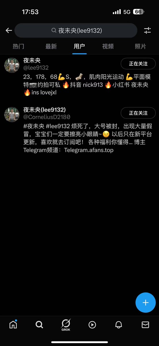 我真的无语了，大家看清楚了，现在骗子也太夸张了，头像背景图一摸一样，记住了前面那个不是我的账号，是骗子，我也不接推广没有频道！！！第二张图上面那个账号才是我的，下面那个是骗子！！！大家不要上当！我的粉丝帮我举报一下，谢谢