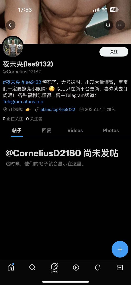 夜未央 tweet media