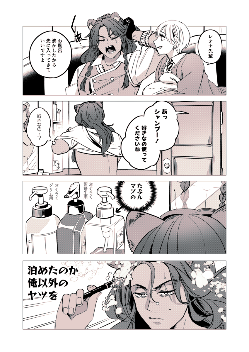スパコミ新刊サンプル(2/6) 