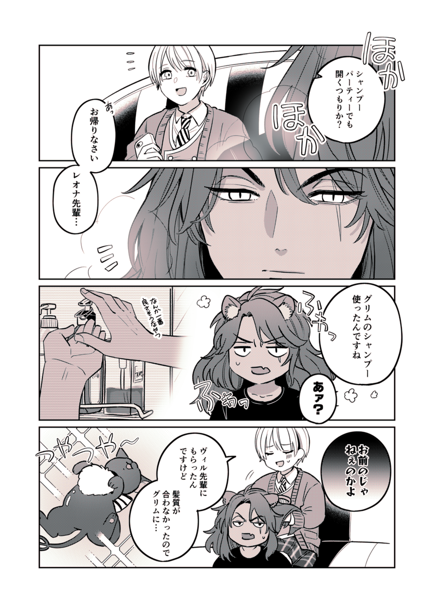 スパコミ新刊サンプル(2/6) 