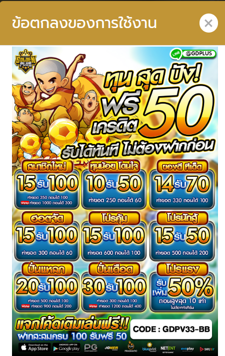 ⭐ทุนสุดปัง !!
🙏เครดิตฟรีรับได้ทันที 50฿
✍️สมัครสมาชิก แค็ปติดต่อแอดมินเพจหลัก
🔻สมัคร  tinyurl.com/5n6rs559

#เครดิตฟรี #เครดิตฟรี50 #goldenplus