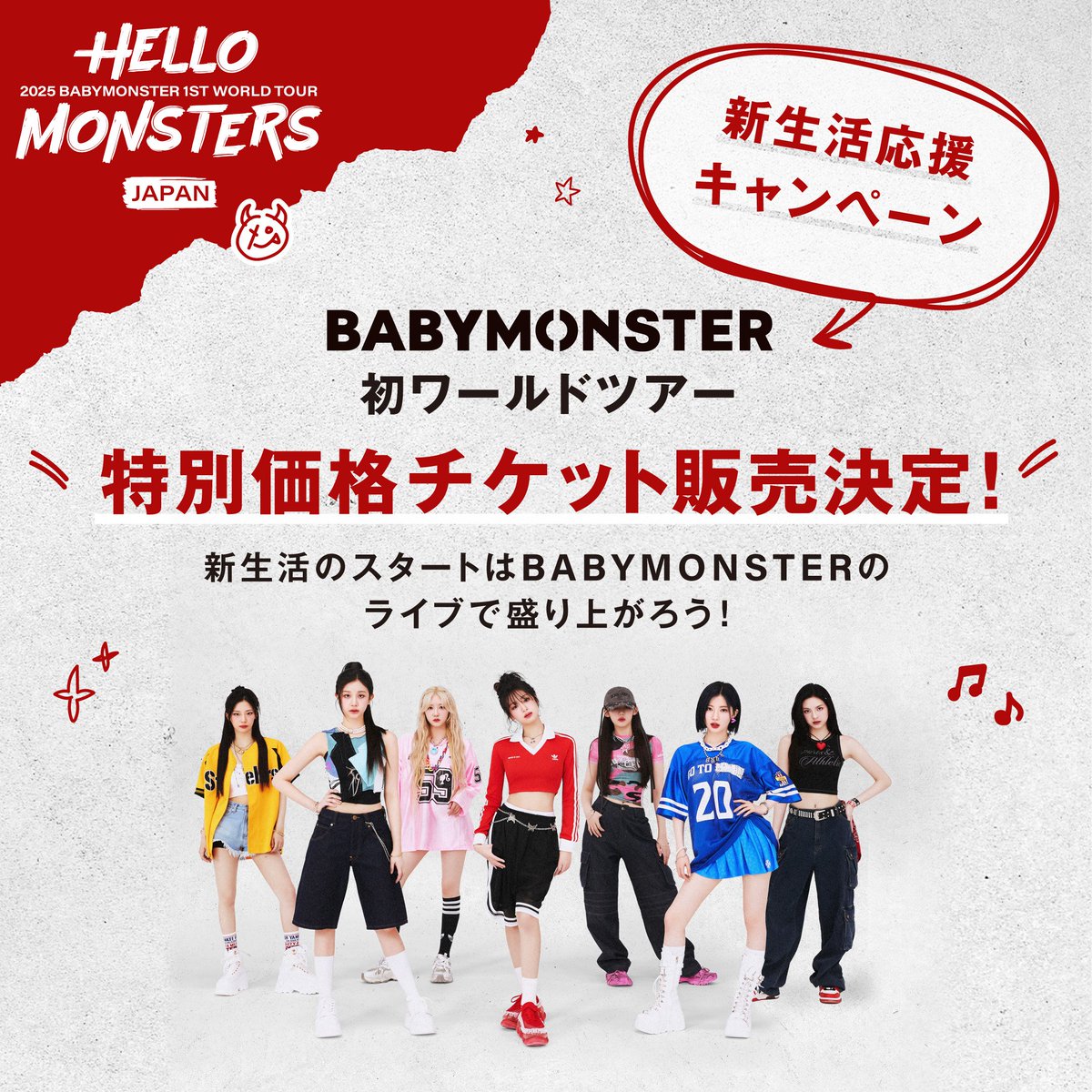 🎫] #BABYMONSTER_INFO 𝟐𝟎𝟐𝟓 #𝐁𝐀𝐁𝐘𝐌𝐎𝐍𝐒𝐓𝐄𝐑 𝟏𝐬𝐭