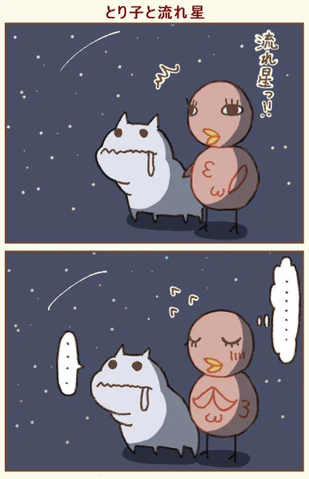 願い事とり子🐥
#イラスト #4コマ #4コマ漫画 #鳥 #漫画が読めるハッシュタグ 