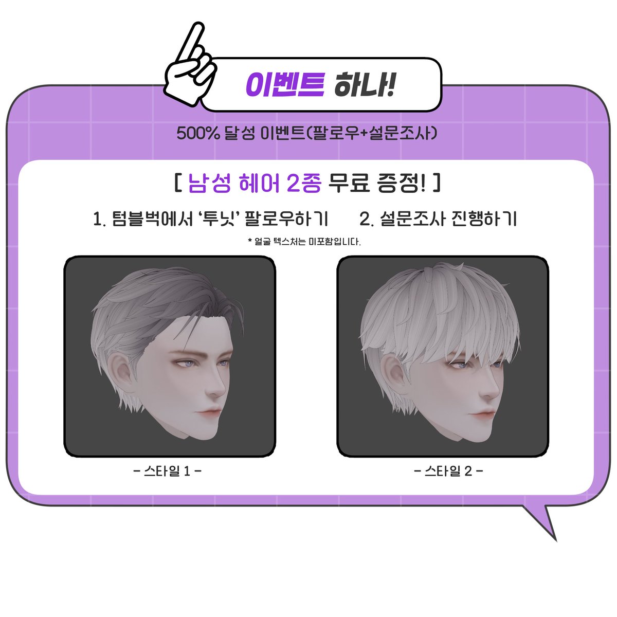 Toonit_Korea's tweet photo. ⏰ 웹툰, 시간과의 지독한 싸움!
🎉 클립 스튜디오에서 바로 사용 가능한 3D 캐릭터 출시!
😁 반실사 스타일의 남/여 캐릭터로 감각적인 연출 가능!

✔️ 빠른 포즈로 시간 단축!!
✔️ 웹툰 콘티 ��업에 즉시 활용!!
 🎨웹툰 작가님들을 위해 제작했습니다.
작화 퀄리티는 높이고, 작업 시간은 줄여보세요.

📍 지금 텀블벅에서 만나보세요.
🔗 https://t.co/bCYzHhwjcG

#웹툰작가 #3D캐릭터 #웹툰제작 #콘티도우미 #텀블벅 #레퍼런스모델 #웹툰툴 #3D툴 #작업속도업
